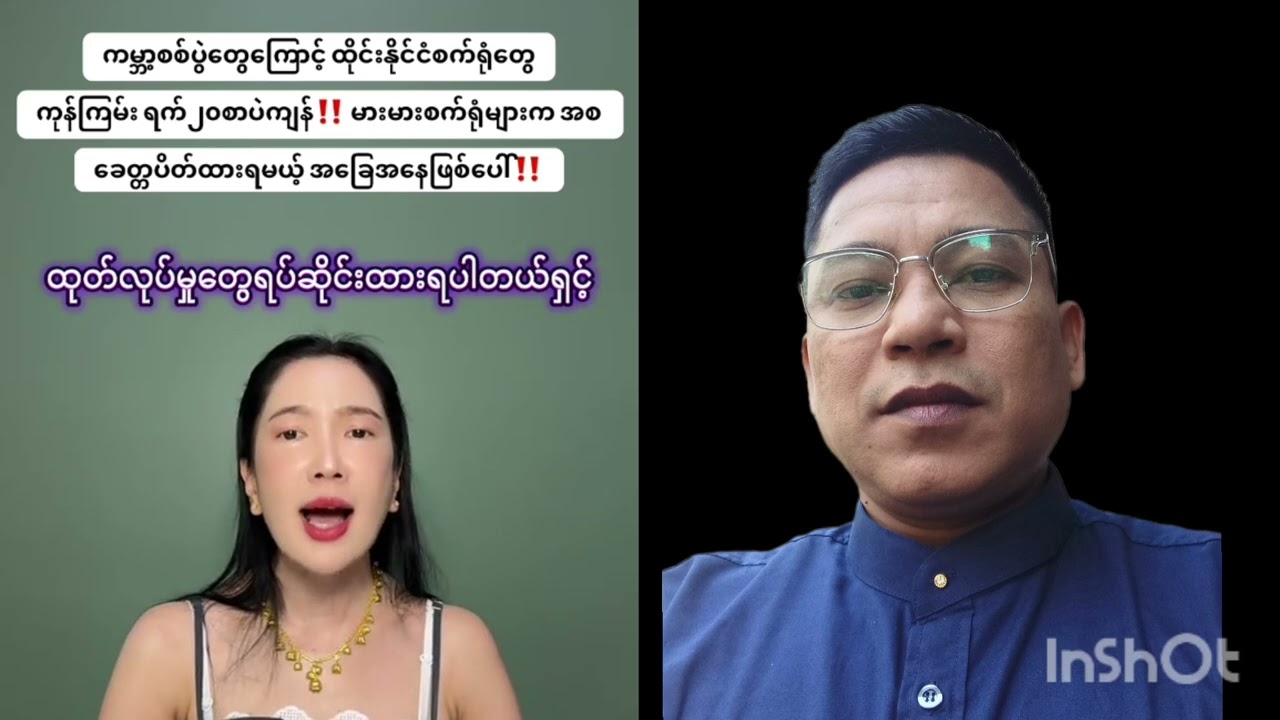 ကုန်စျေးနှုံးတွေ တတ်ပါတော့မည်