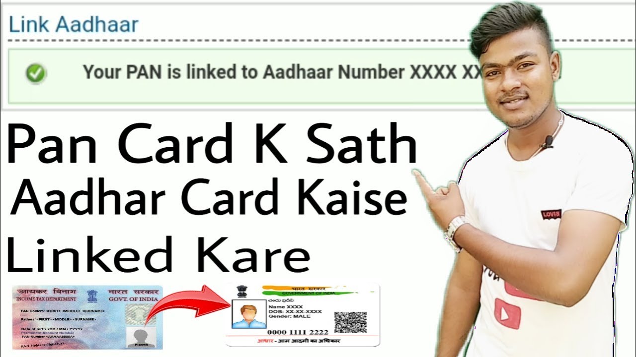 pan card ko aadhar se kaise link kare | how to link pan card to aadhar card