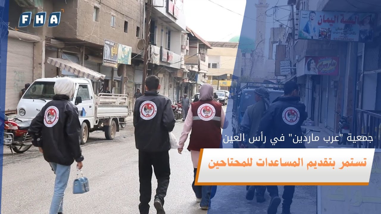 جمعية عرب ماردين في مدينة رأس العين تطلق حملة لتقديم وجبات الغداء للأشخاص في الشارع