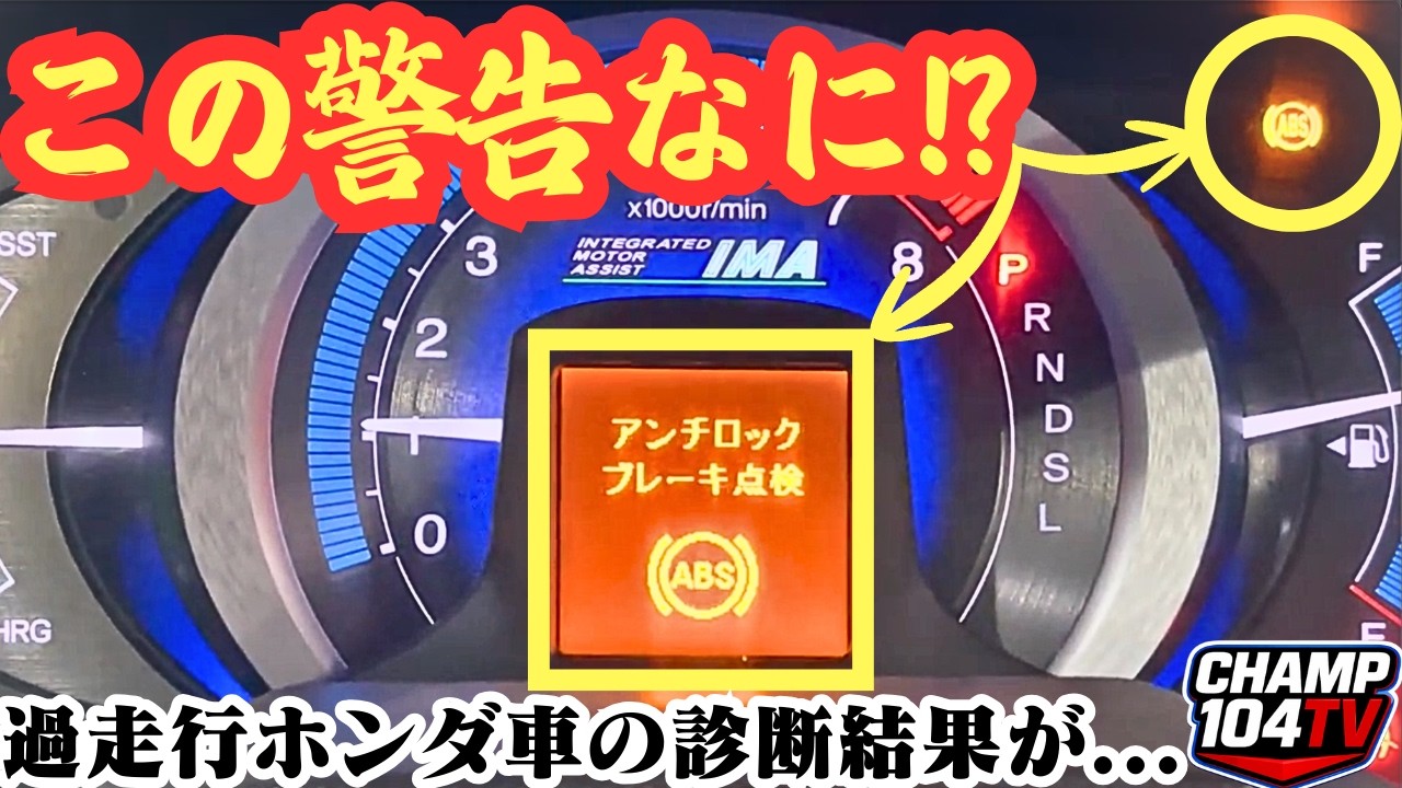 個人売で買った過走行車に異変…まさかの症状発覚！？