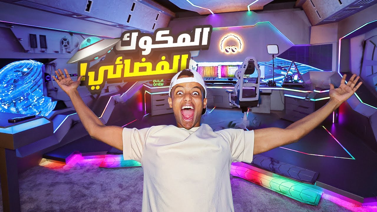اقوى سيت اب بالعالم 🔥🛸 | WORLD'S BEST SETUP