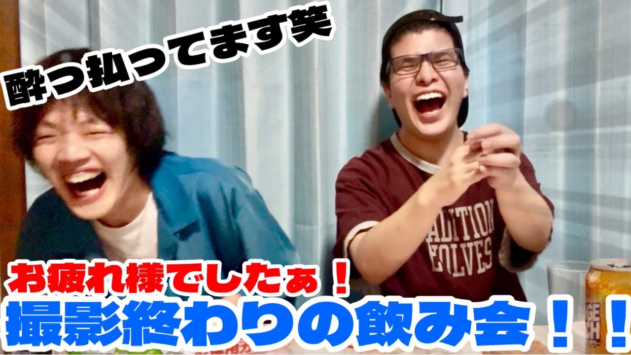 撮影日の最後に飲み会開いたら、酔っ払い語り合いだした！！