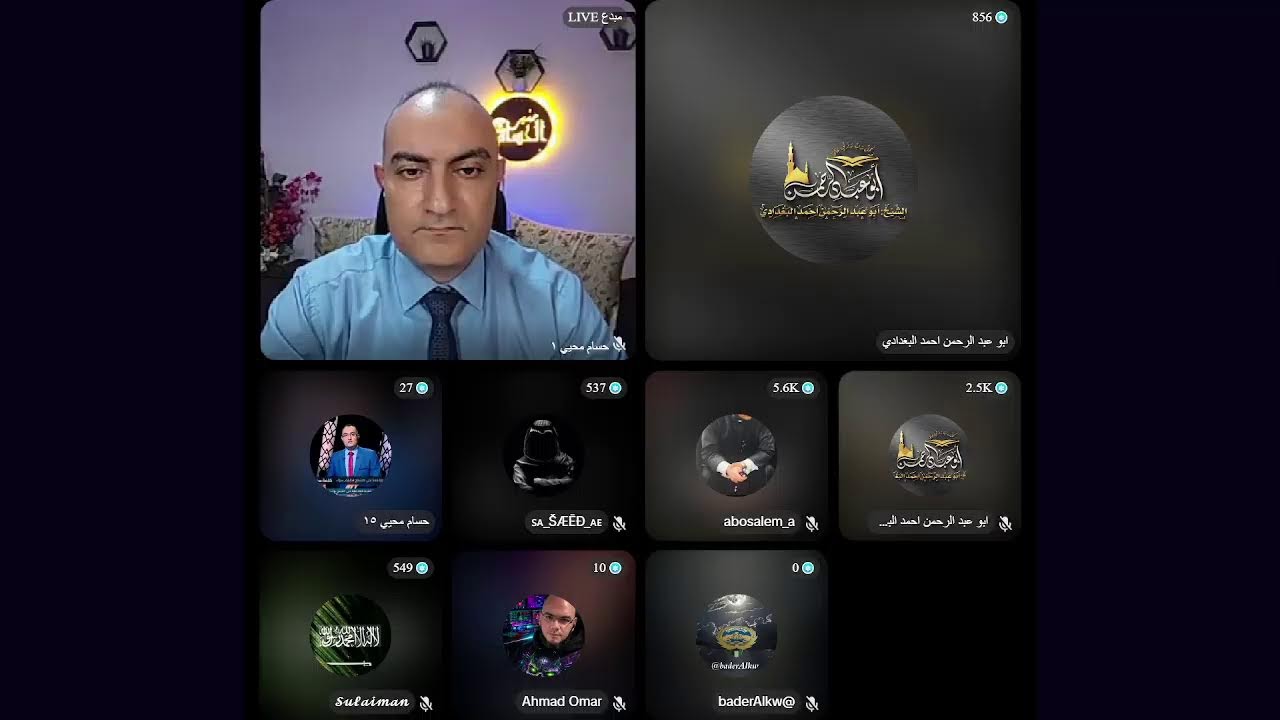 بث مباشر15.2.26 منبر الحسام  لقاء مع فضيلة الشيخ احمد البغدادي عدالة الفاروق