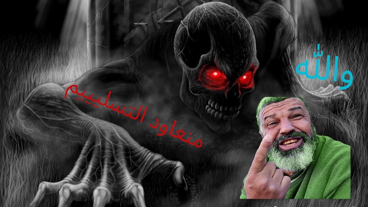 عزيز الغناي والمرض الروحاني الذي يعاني منه ههه