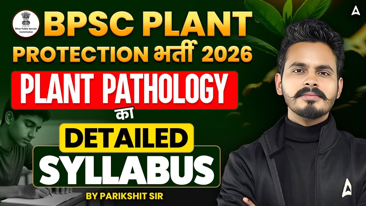 BPSC Plant Protection Syllabus | Plant Pathology Syllabus | BPSC Plant Protection Officer Syllabus