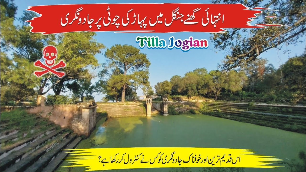 Ancient Historical & Mysterious Hindu Temple In Tilla Jogian Of Dina District Jhelum #tahirshahvlogs