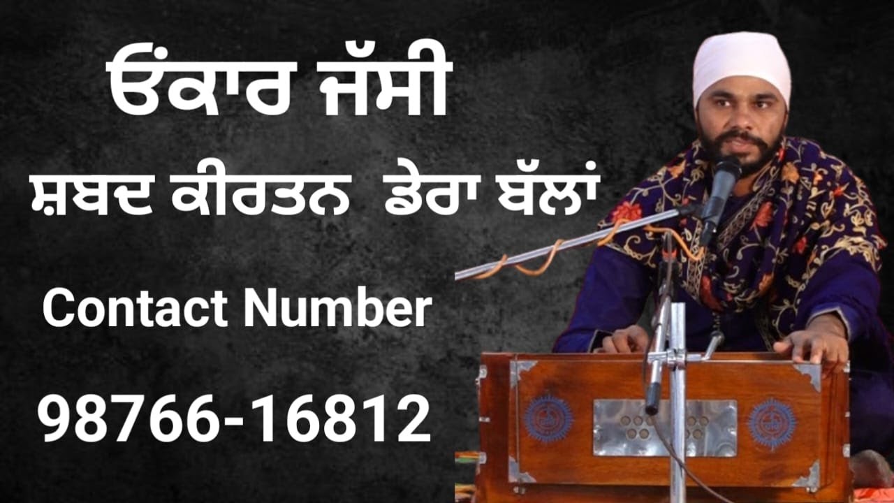 Live Dera Sach Khand Ballan Kirtan Onkar Jassi | Onkar Jassi  | gurbani onkar Jassi 2022 |
