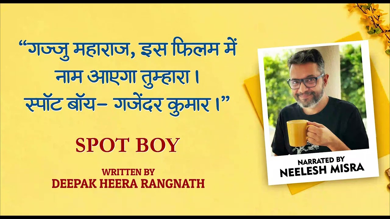 Spot Boy | Written By Deepak Heera Rangnath | YKIB Season 7 | Neelesh Misra