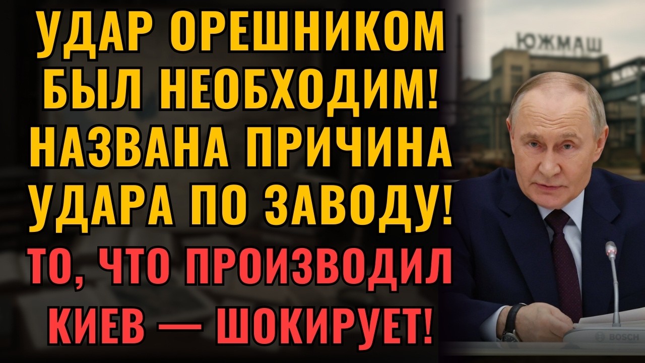 СЕКРЕТНОЕ ПРОИЗВОДСТВО на Южмаше! Что скрывала Украина?!