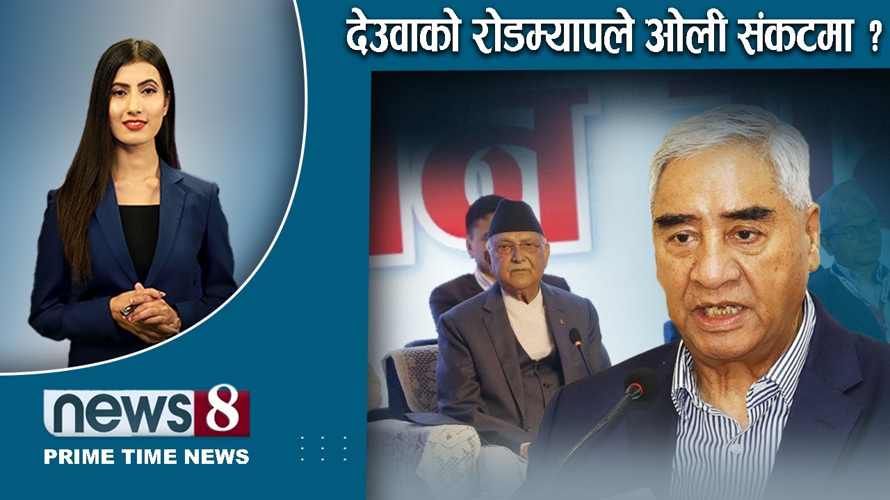 TODAY 8 PM NEWS 🔴 विद्याका नाममा कर्णलाई निषेध । सामाजिक सञ्जालको रोइलो । NEWS24TV/2025/09/06