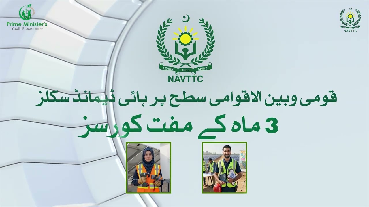 NAVTTC Free Technical Training 2026 | Project Management, UPS & Solar Courses | Admissions Open