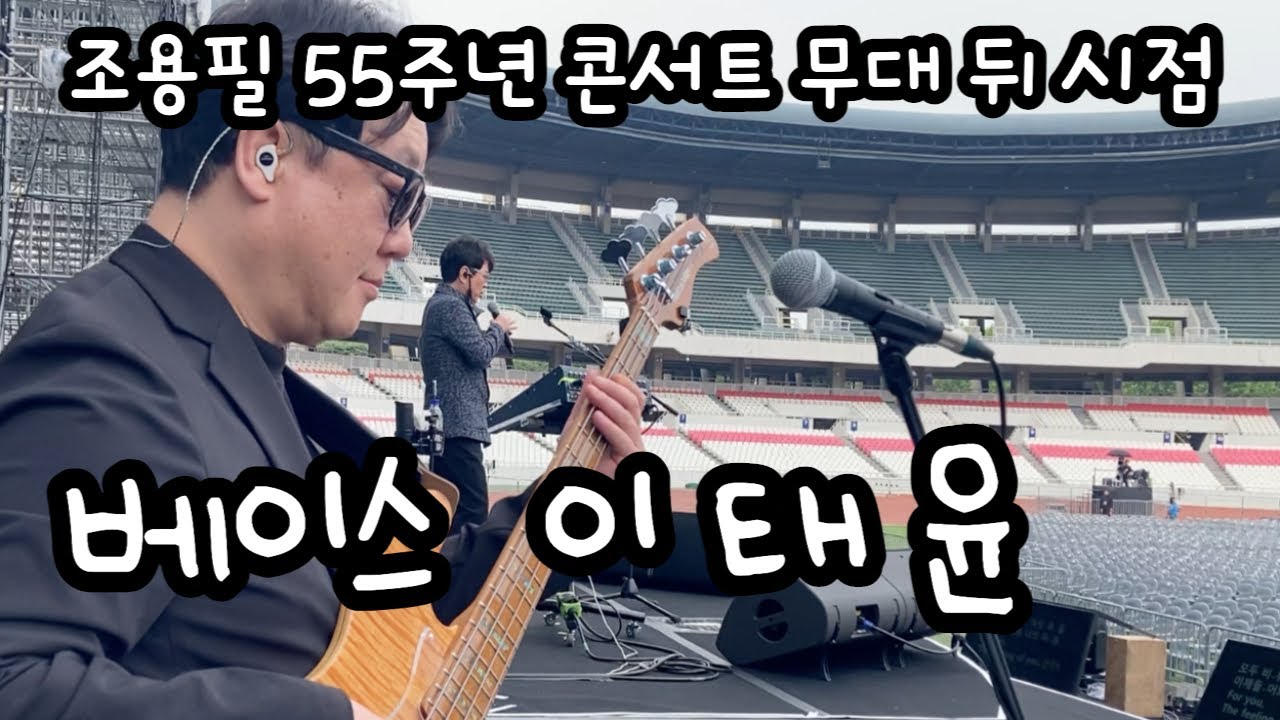 조용필 55주년 콘서트 백스테이지 (2023.5.13)