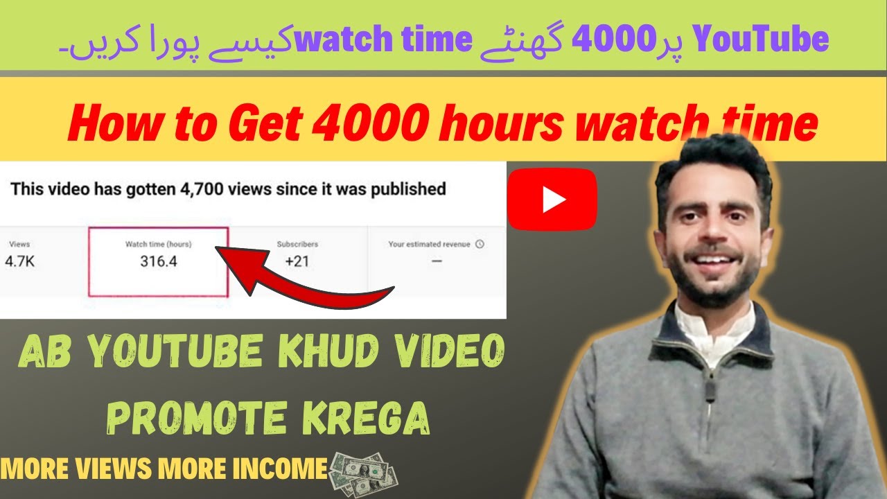 More views Less time | How to get more views on YouTube 2023 | YouTube watch time software