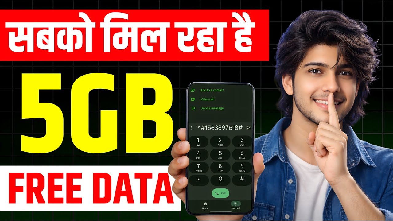 Jio Ka Secret Offer 🤫 Free 5GB Data Kaise Milega