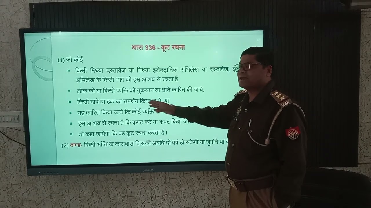 Sec 336#Bns by Munesh singh Katheriya sir