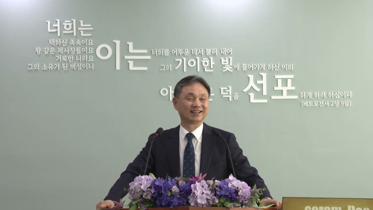 2026년 1월 25일 주일 설교 -  그리스도인이 받은 양자의 영(로마서 강해 35강 : 롬 8:12-17)