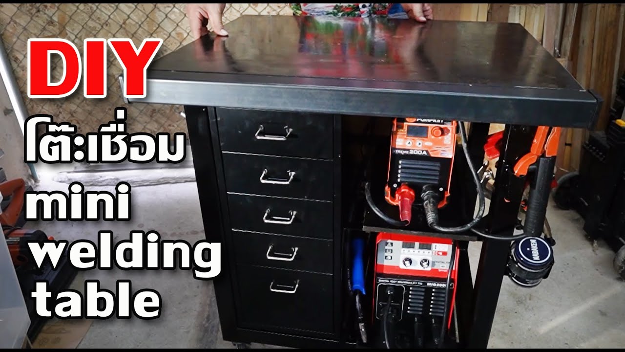 DIY ทำโต๊ะเชื่อมขนาดกำลังน่ารัก แต่หนักโคตร!!  Mini welding table build