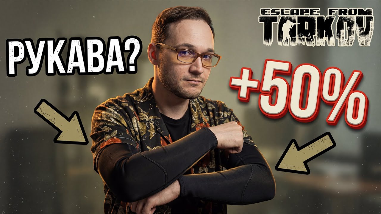 Игра   Феномен   Escape From Tarkov