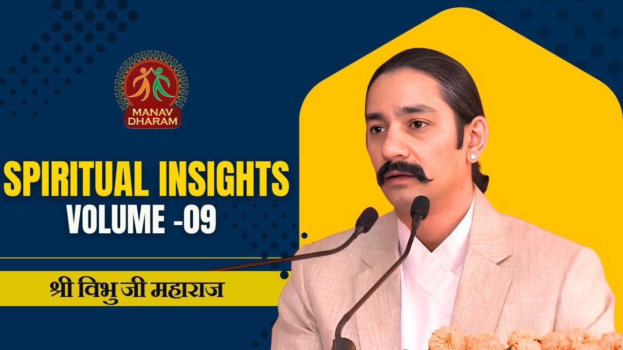 ध्यान : संतुलित जीवन का आधार - Spiritual Insights - Vol. 9 | Shri Vibhu Ji Maharaj | Manav Dharam