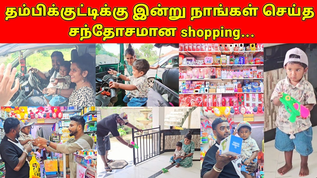 இந்த வயதிலேயே இவ்வளவு திறமையா என ஆச்சரியமடைந்த கடைக்காரர்../🤔🤔/SSV VLOG/jaffna vlog/😀😀