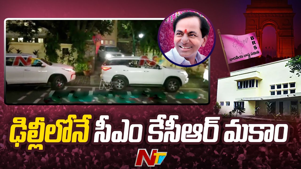 CM KCR Delhi Tour | KCR Focus On BRS Party | Special Report | Ntv