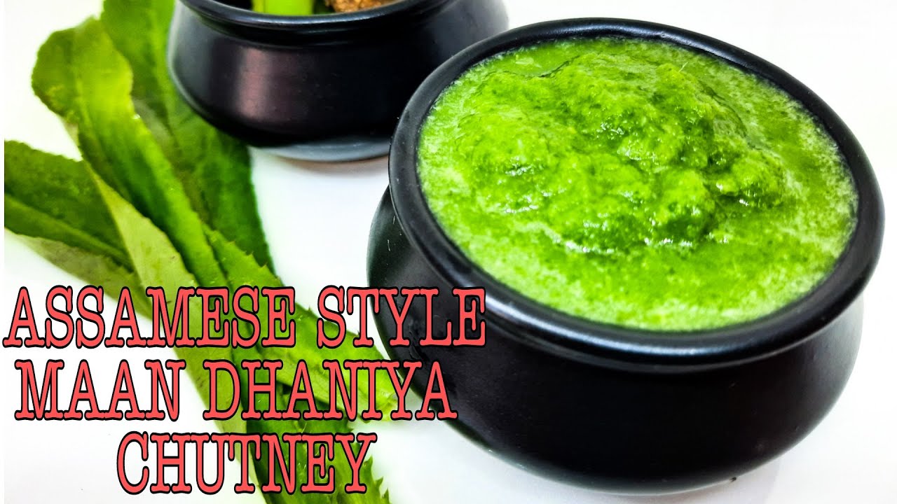 Immunity Booster Assamese Style Maan Dhaniya Chutney | बन धनिया की चटनी | भोटे धनिया को आचार |