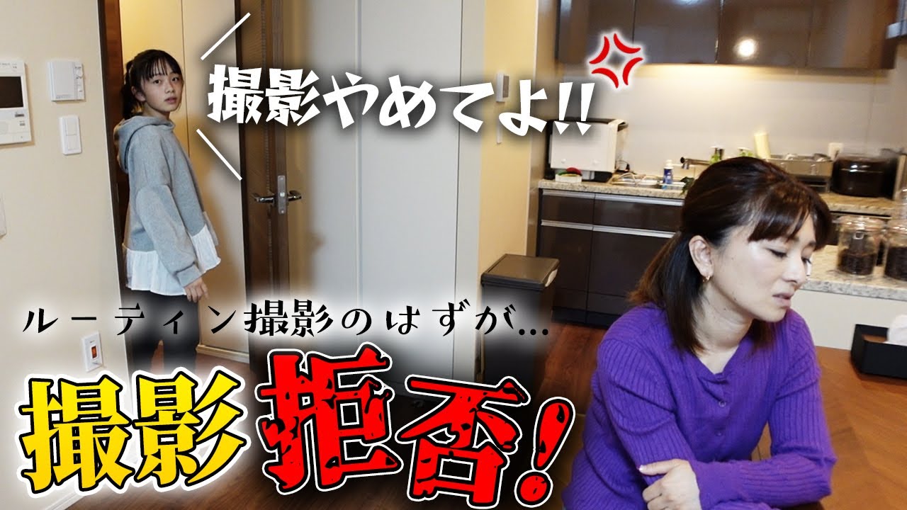 放課後ルーティン...のはずがガチゲンカ💢撮影拒否でどうなるこの動画！？