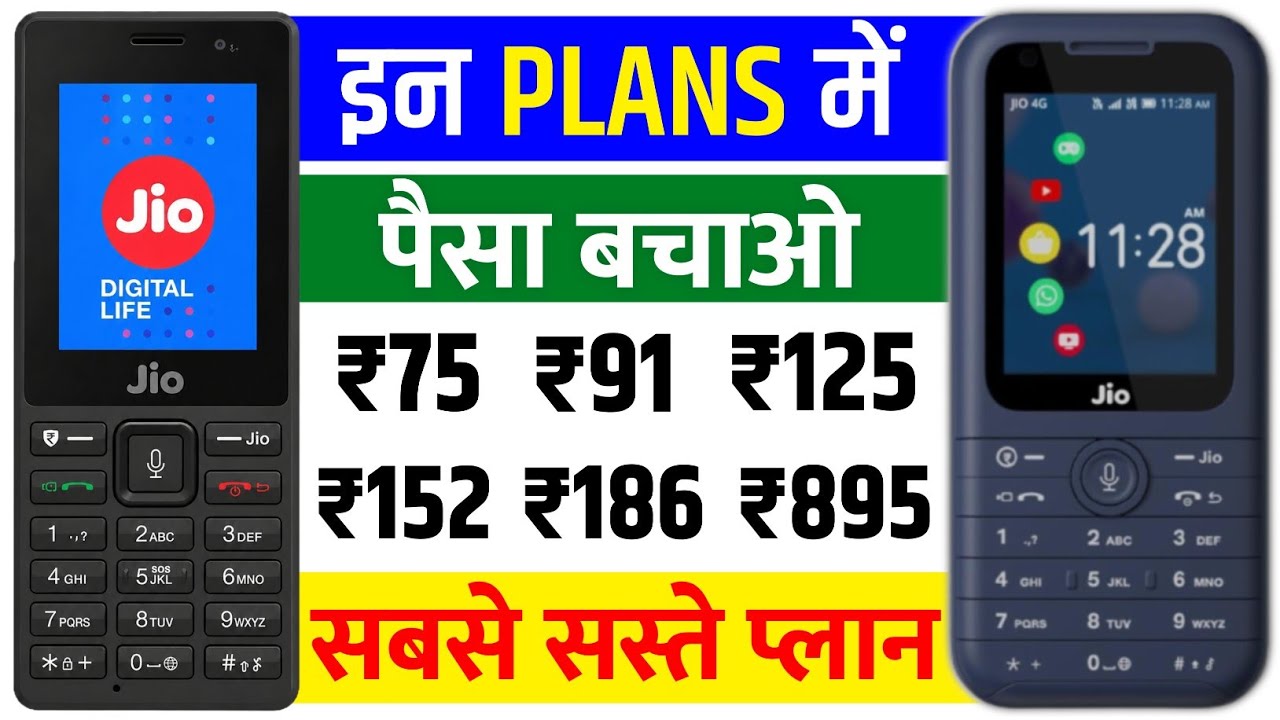 Jio Phone Sabse Sasta Recharge 2026 | Jio New Plans ₹75 ₹91 ₹125 ₹152 | Jio Keypad Phone Recharge