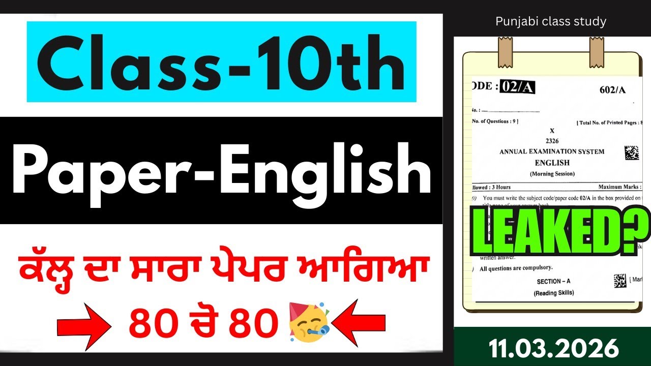 10th Class English Final Paper 11 March 2026 | Fully Solved | 10th Class Board Exam 2026 English 