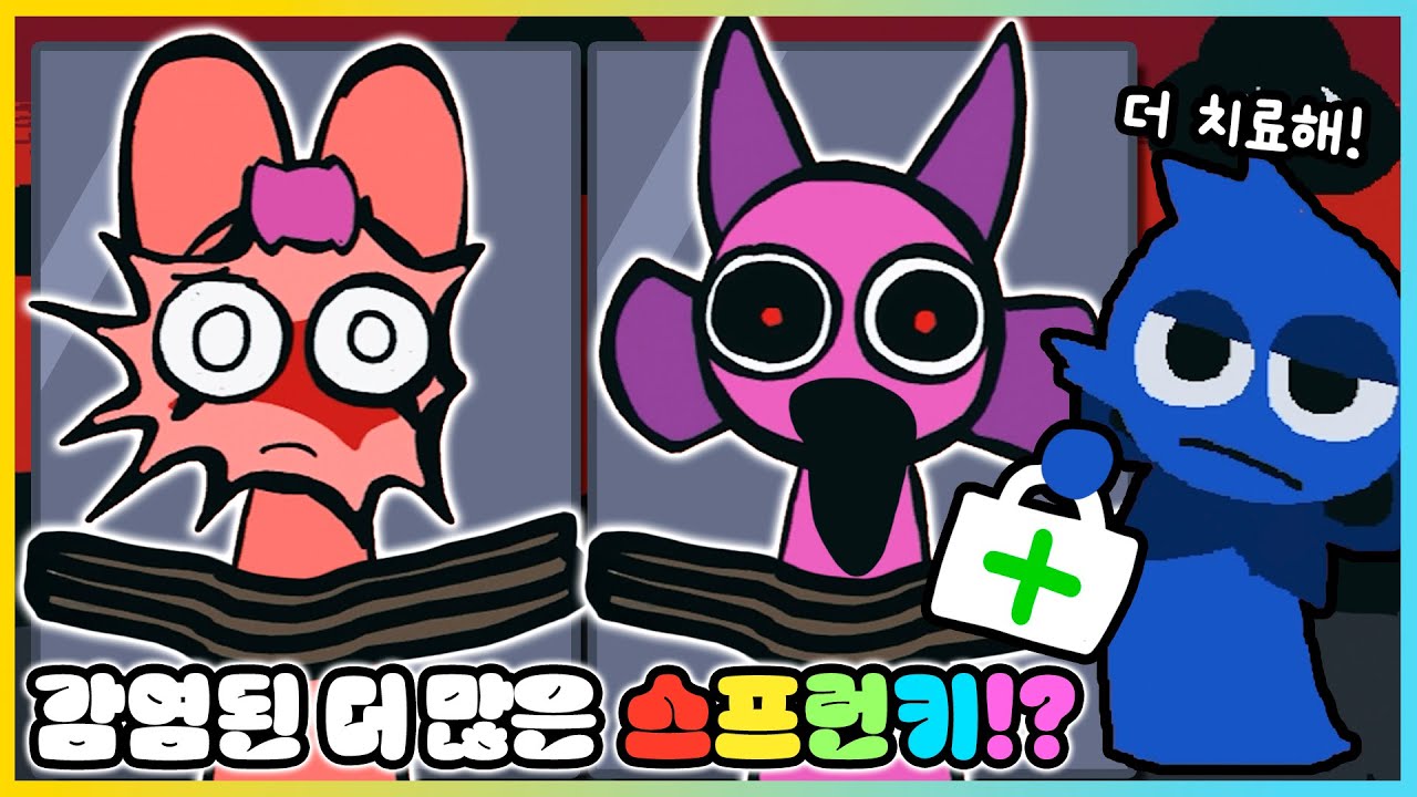 감염된 스프런키들을 더 많이 치료한다면!? 핑키와 펀봇, 클루커까지!? [새상놀이터]