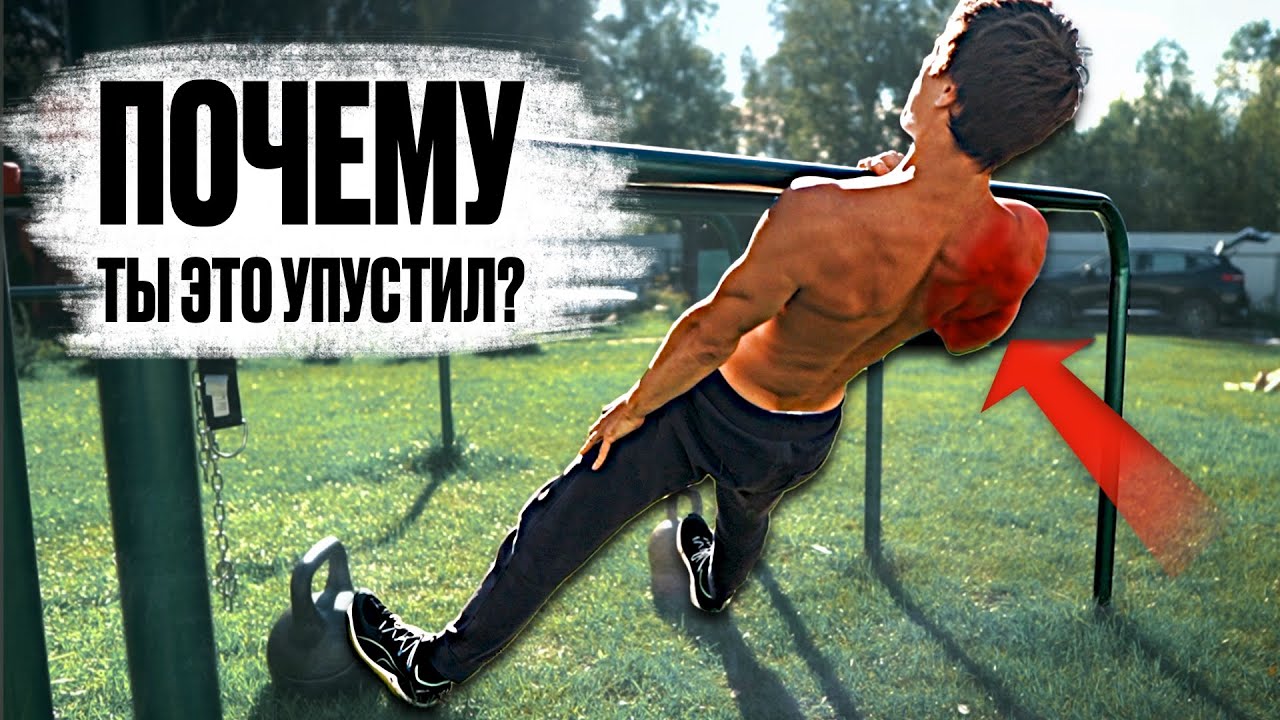 ЭТО САМЫЕ НЕДООЦЕНЕННЫЕ ПОДТЯГИВАНИЯ И ВОТ ПОЧЕМУ!