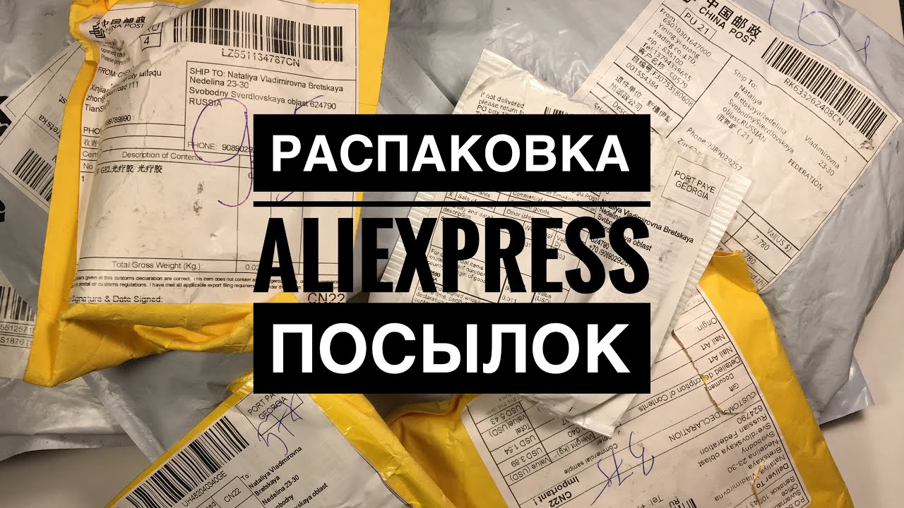 Покупки для маникюра с AliExpress | РАСПАКОВКА ПОСЫЛКИ