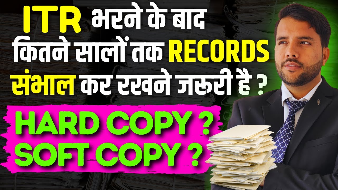 ITR भरने के कितने साल तक संभाल के रखने है जरूरी ITR Records Time Limit For Future Reference