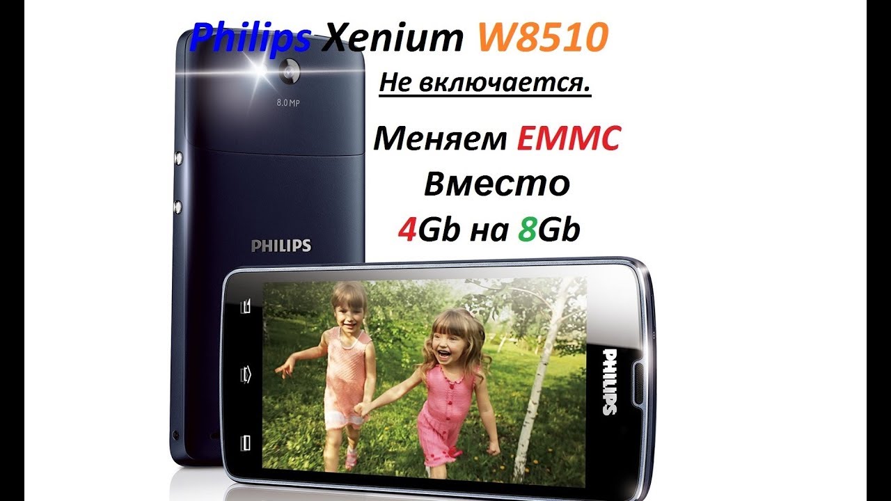 Philips Xenium W8510 Не включается. Замена EMMC.