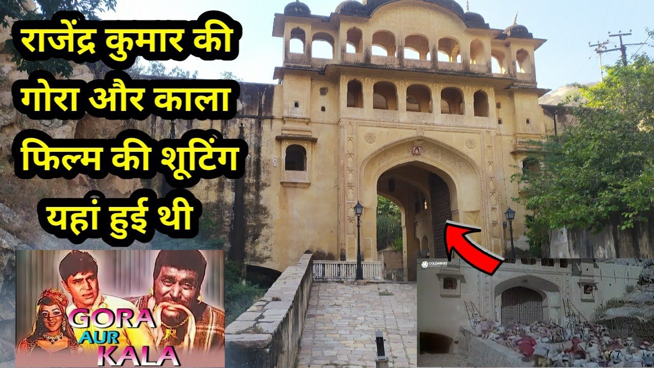 Gora Aur Kala Filming Location ! Rajendra Kumar's Movie Gora Aur Kala shooting location ! Rajasthan