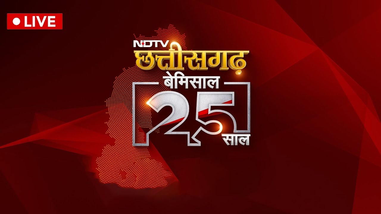 LIVE: NDTV Chhattisgarh Conclave LIVE | Spotlight on 25 Years of Chhattisgarh's Remarkable Journey
