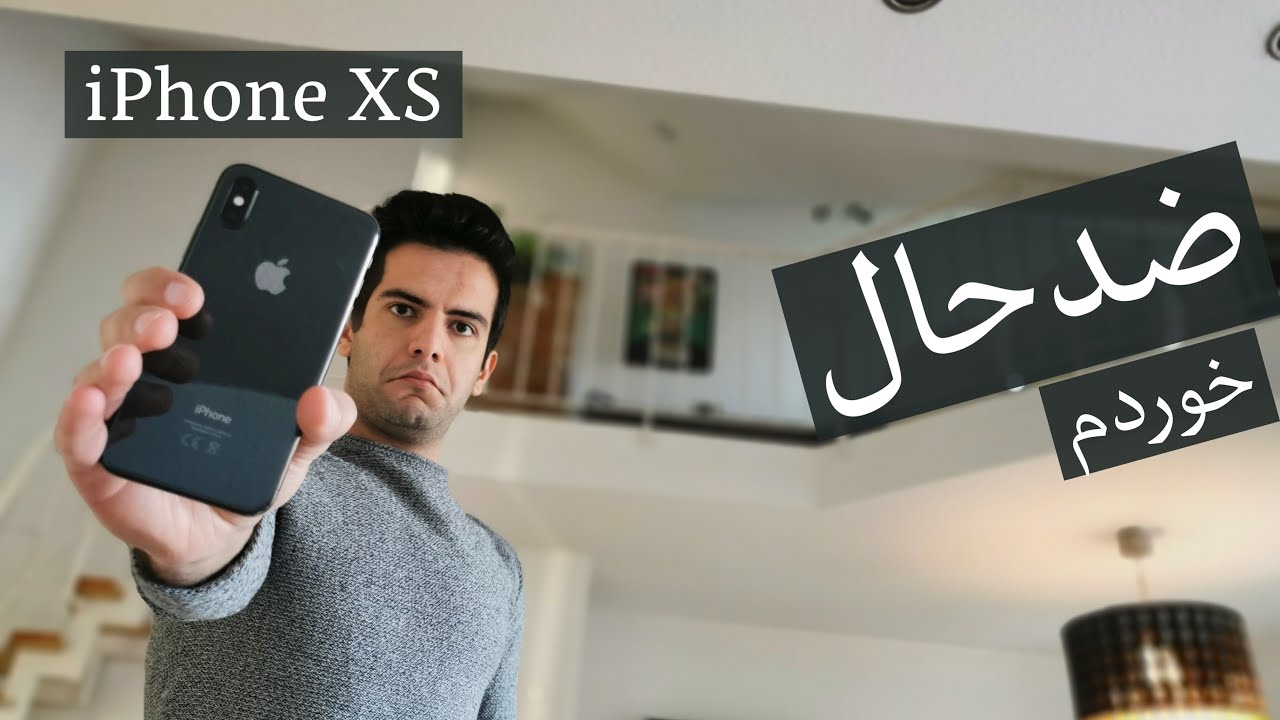 یه آیفون خریدم و قرار بود این ویدیو آموزشی باشه ولی داستان جور دیگه ای تموم شد