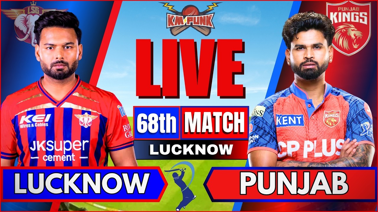 🔴IPL Live : LSG vs PBKS, IPL 2026 Match 68 | Lucknow vs Punjab | Live Cricket Match Today #ipl