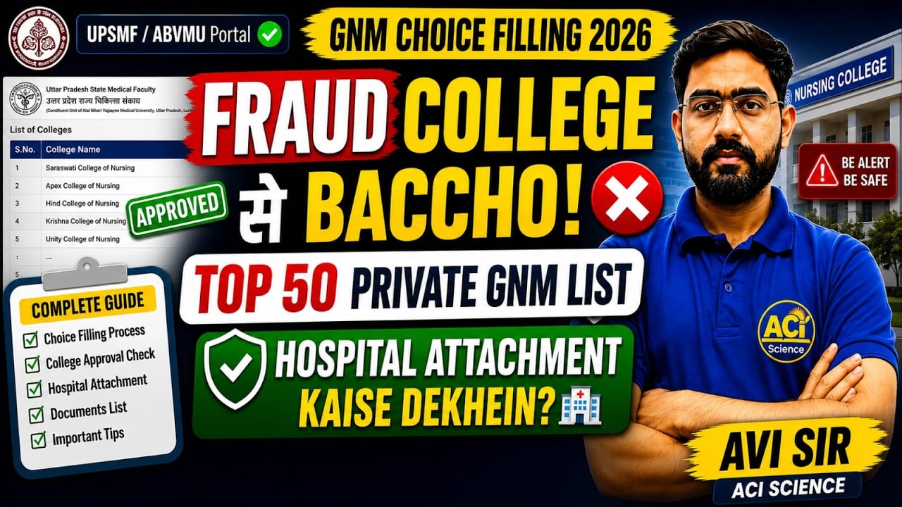 UP GNM Counselling 2026 Choice Filling | List of Top 50 Private Colleges 🏥