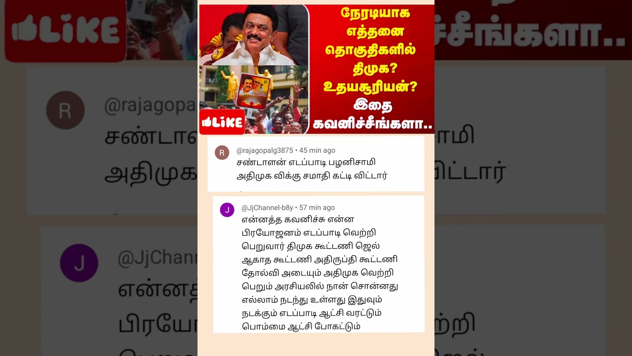 CM Mk Stalin latest speech today news Tamil updates 😅#mkstalin #cmmkstalin #dmkalliance  #dmk #news