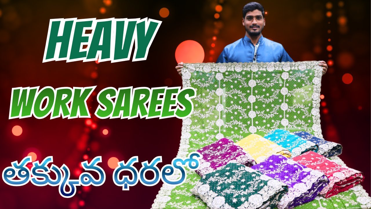 Heavy Work Sarees తక్కువ ధరలో | Lagan shah sarees | Madina sarees | #trending #worksarees