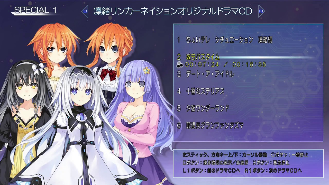 Date A Live Drama CD - Arusu Bath Time (English Captioned)