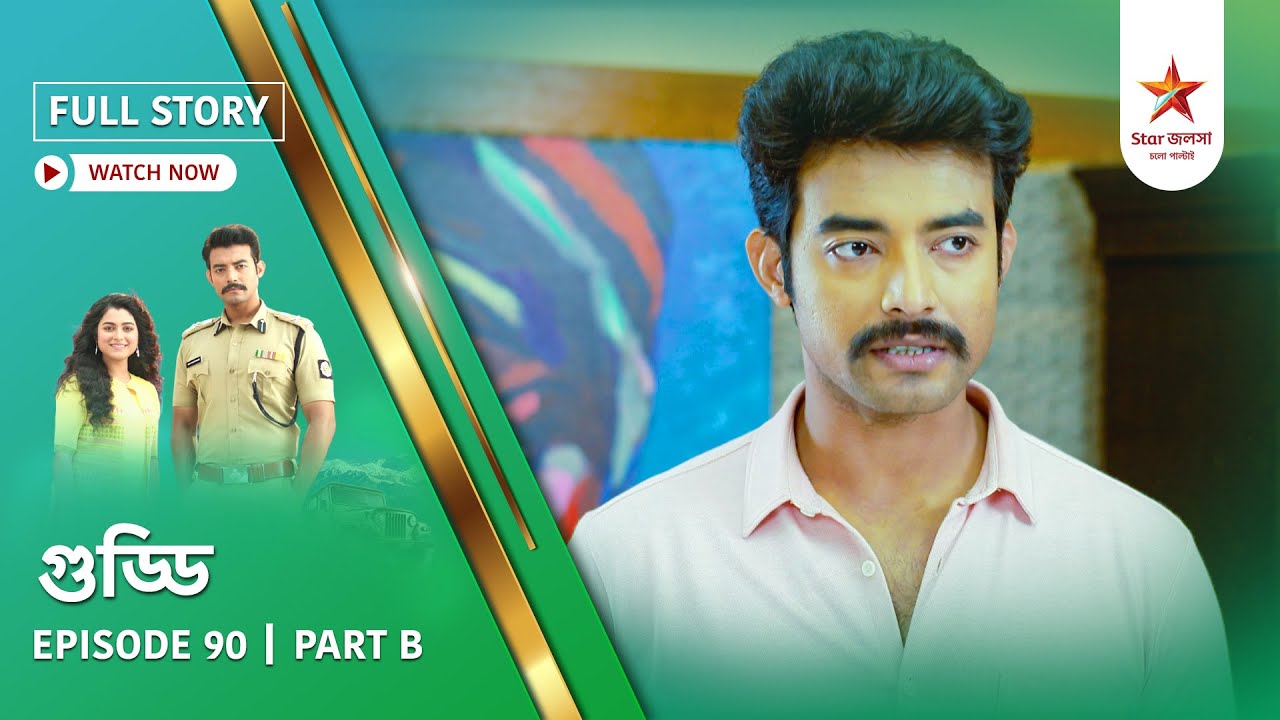 Full Story | Guddi | Episode 90 | Part B