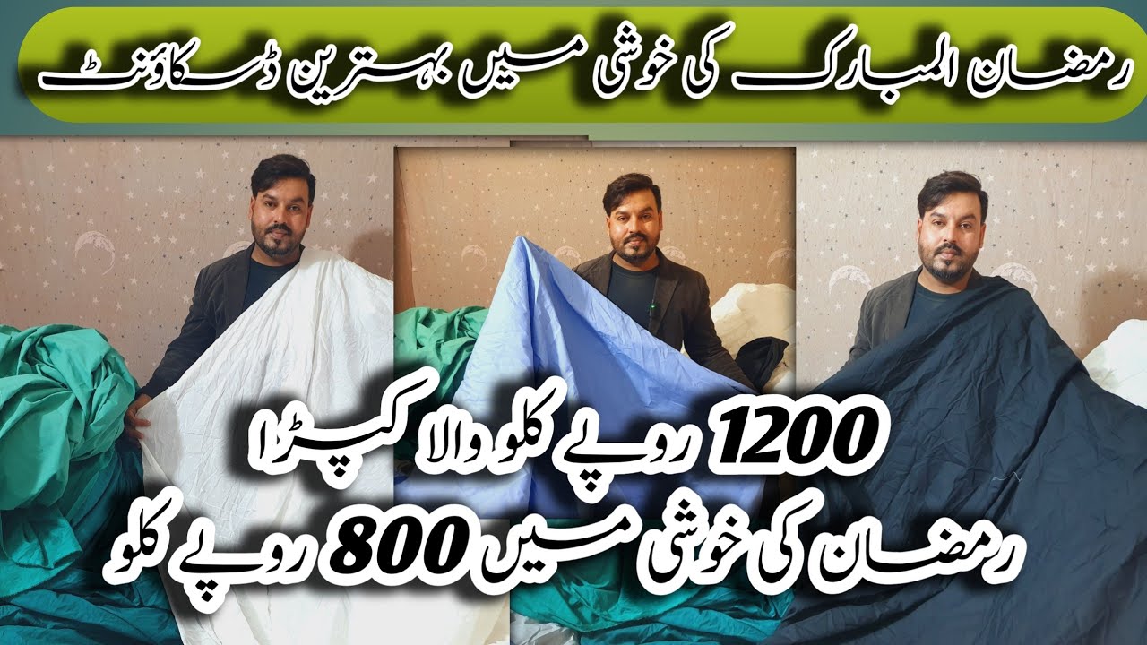Factory Leftover Export Quality Home Textile | Export Quality Bedsheets Karachi  | alkaram Gul Ahmed