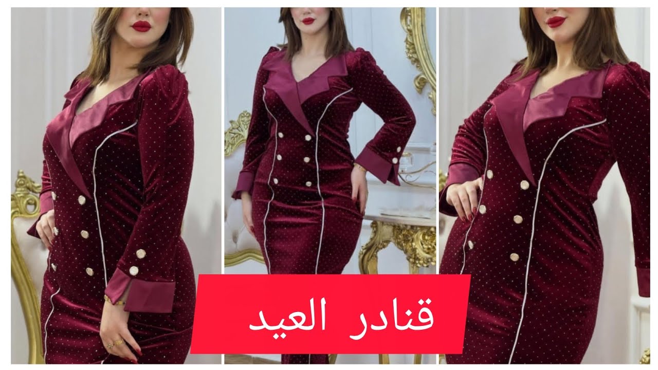 قنادر العيد 2026 🤩/ قنادر قطيفة للمناسبات والاعراس 2026#قطيفة #عراسي 
