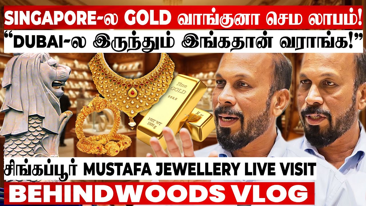 சிங்கப்பூரில் Gold வாங்குனா 3 லாபம்🤩 யாரும் அறியா Secret! Singapore Mustafa Jewellery Live Visit