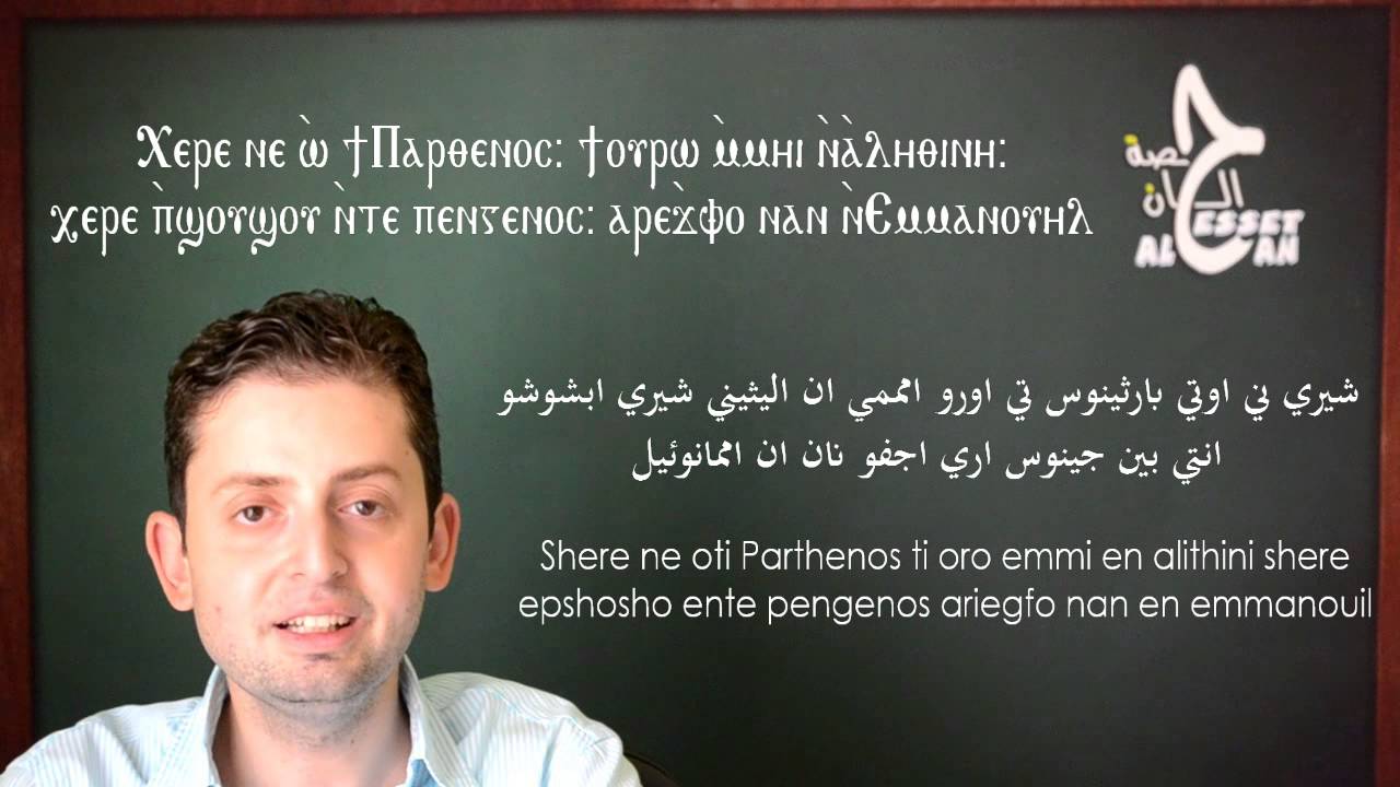 مقدمة الذكصولوجيات ج3 - حصة الحان - شيري ني اوتي بارثينوس حلقه 12 - Intro of Doxologies part 3