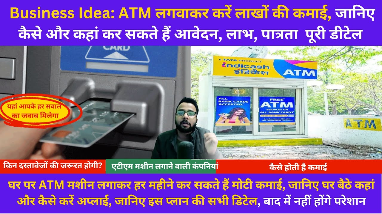 ATM franchise Business | atm machine kaise lagaye | How to setup ATM Business