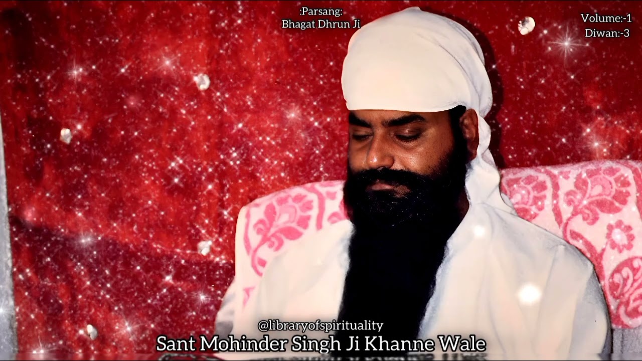 BHAGAT DHRUN JI | ਭਗਤ ਧਰੂ ਜੀ|Sant Mohinder Singh Ji Khanne|Dharna Kirtan| Sakhi Bhagat Dhrun ji
