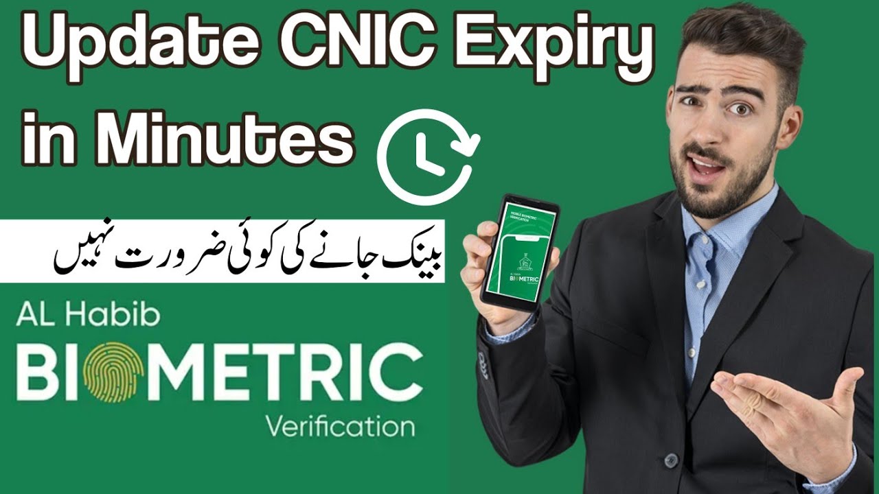 How to update CNIC expiry bank al habib online at home | AL Habib Biometric App